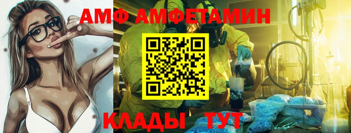 АМФЕТАМИН Розовый  Амфетамин  Североуральск  АМФ  Вход с VPN 
