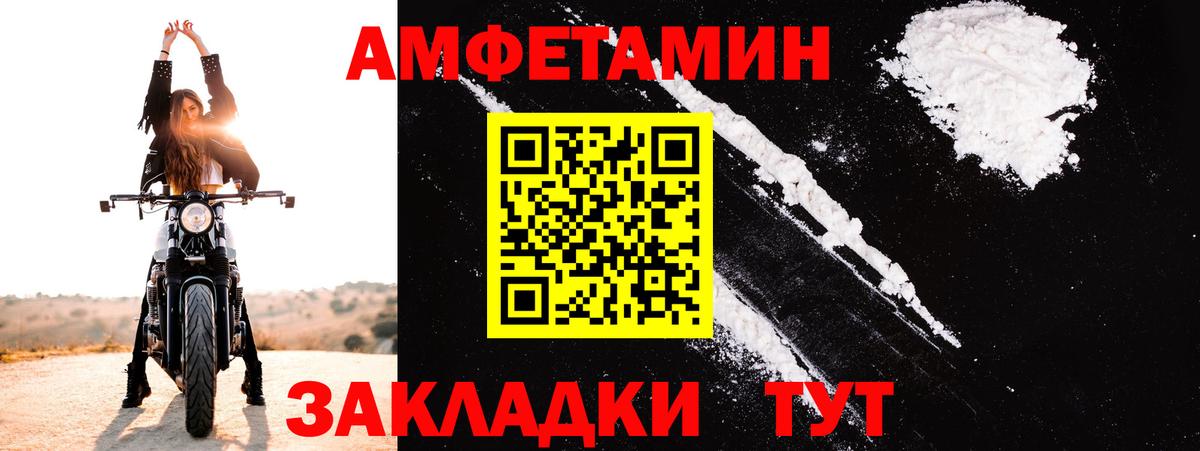 АМФ Розовый Североуральск