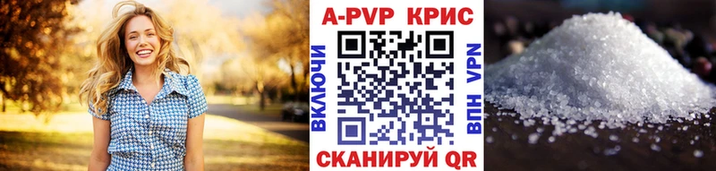 магазин продажи наркотиков  Североуральск  A-PVP СК КРИС 