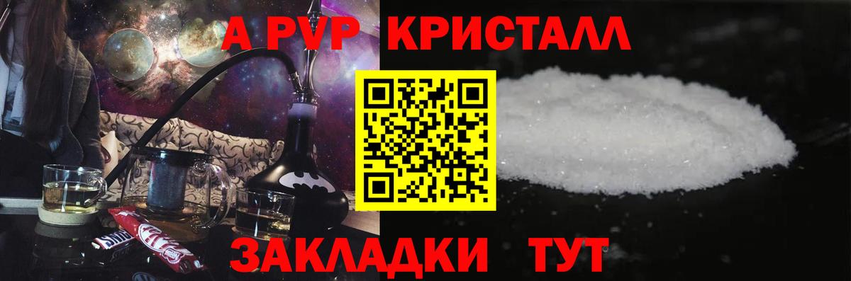 Alfa_PVP кристаллы  Вход с VPN  Североуральск  Alpha PVP  A-PVP СК КРИС  A PVP мука 