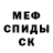АМФЕТАМИН Розовый LaynelBlue