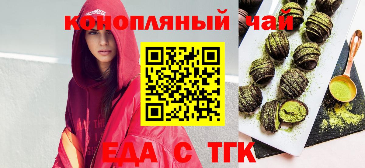 Печенье с ТГК марихуана  Вход с VPN  Североуральск 