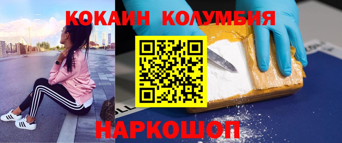 Североуральск  COCAIN 97%  Кокаин  COCAIN Перу  Вход с VPN 