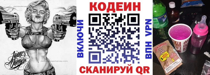 Кодеиновый сироп Lean напиток Lean (лин) сколько стоит Североуральск