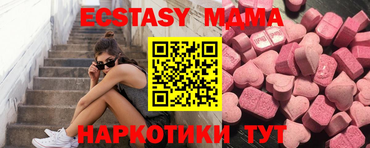 Ecstasy 99%  Вход с VPN  Ecstasy диски    как зайти  Североуральск  Экстази 