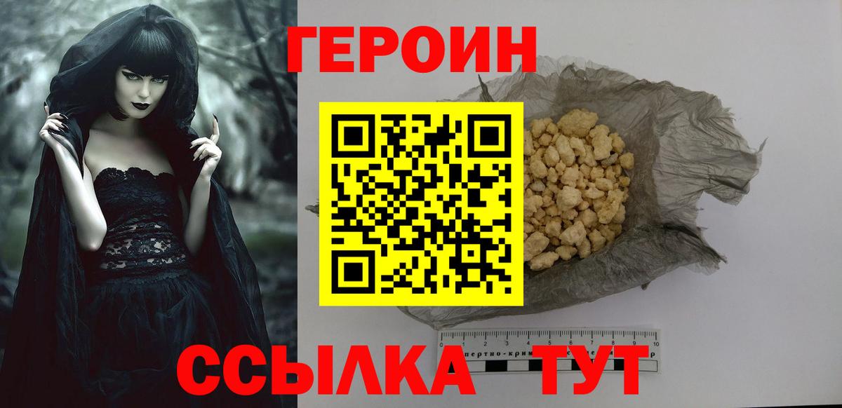 Североуральск  ГЕРОИН Heroin  Вход с VPN 