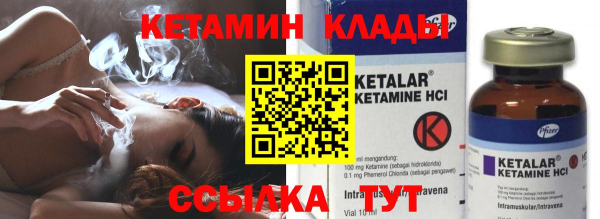КЕТАМИН ketamine Североуральск