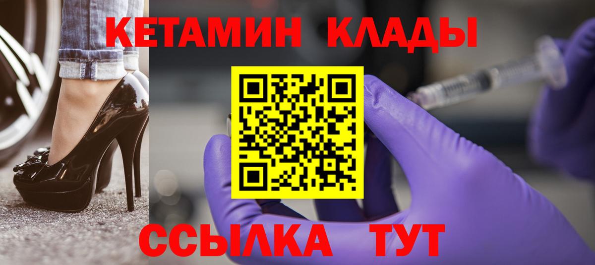нарко площадка телеграм  КЕТАМИН VHQ  Вход с VPN  Североуральск  Кетамин ketamine    ССЫЛКА 