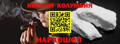 кокаин премиум Ногинск