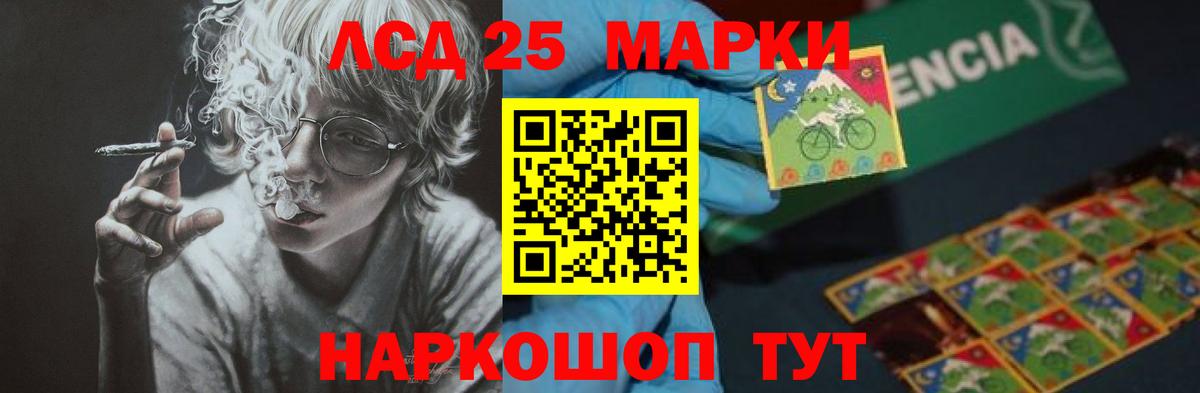 Североуральск  LSD-25 экстази ecstasy  Вход с VPN 