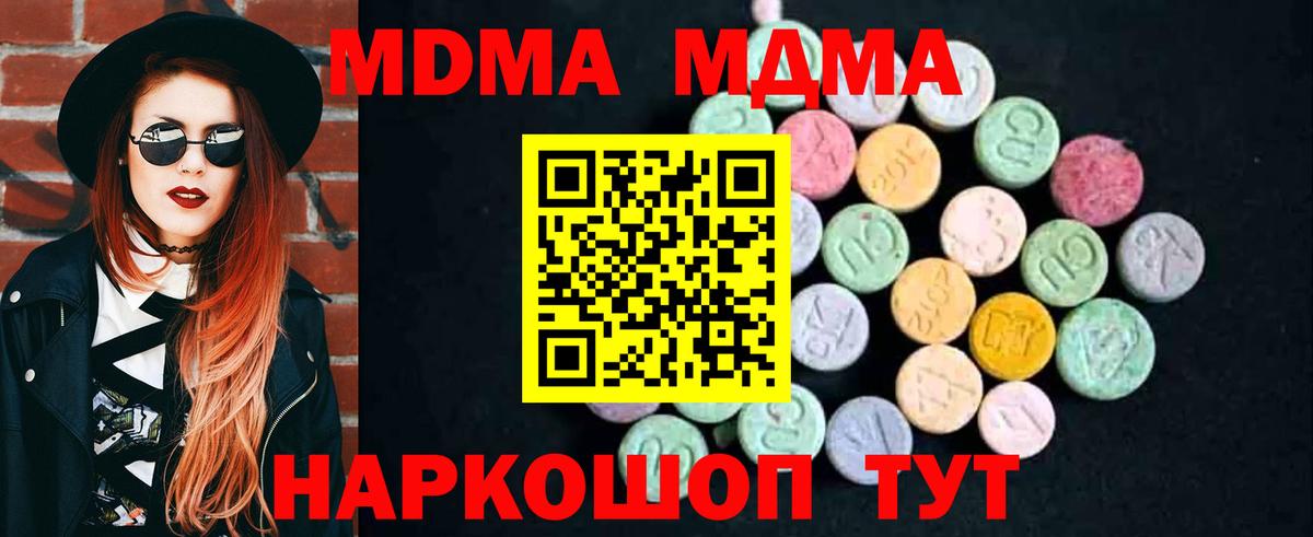 МДМА молли Североуральск