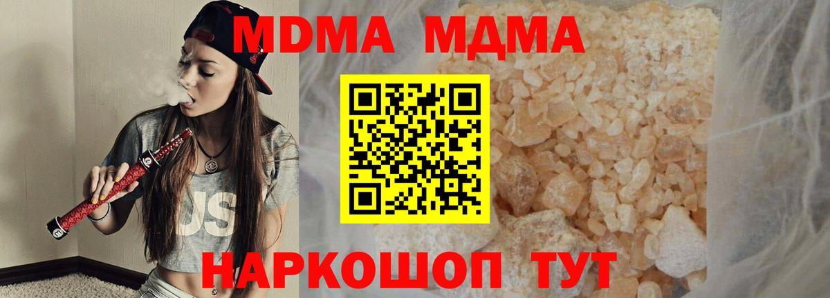MDMA Molly  MDMA crystal  MDMA  Вход с VPN  Североуральск 