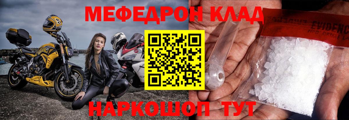 Североуральск  МЯУ-МЯУ  Вход с VPN  Меф кристаллы 
