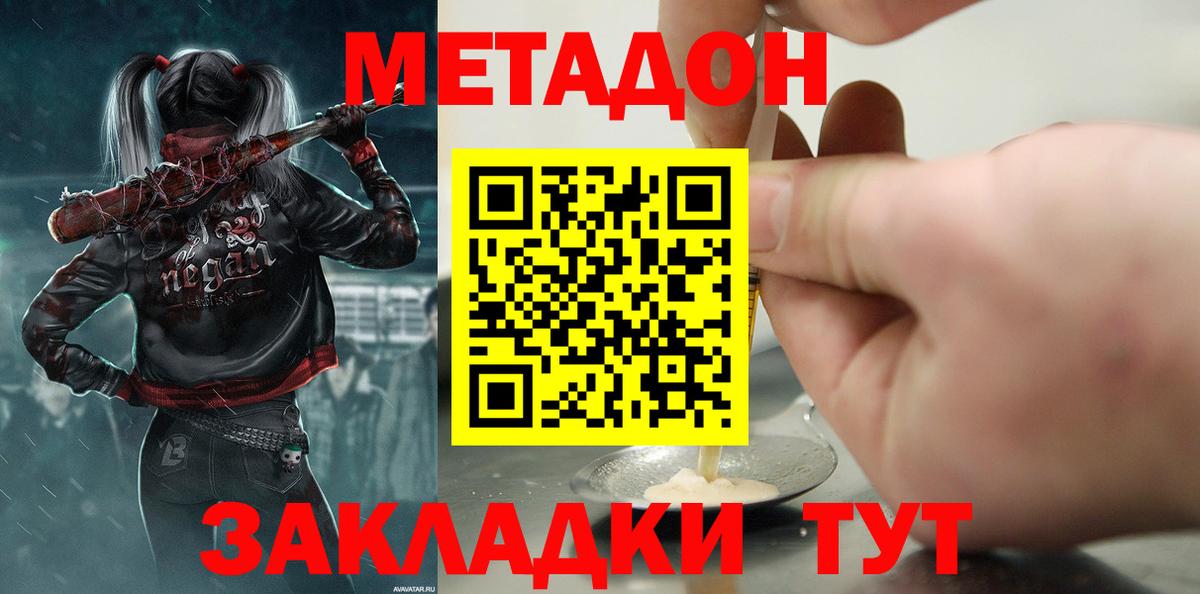 OMG ТОР  Вход с VPN  Североуральск  МЕТАДОН белоснежный 