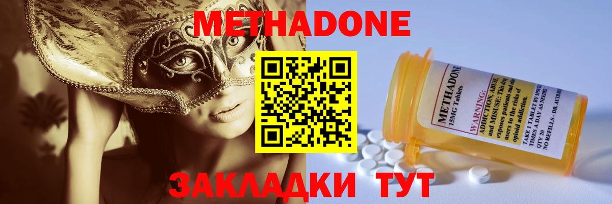 Метадон белоснежный Североуральск