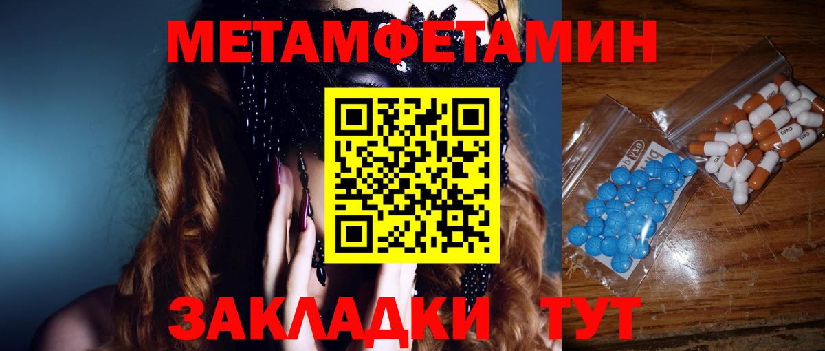 МЕТАМФЕТАМИН Methamphetamine Североуральск