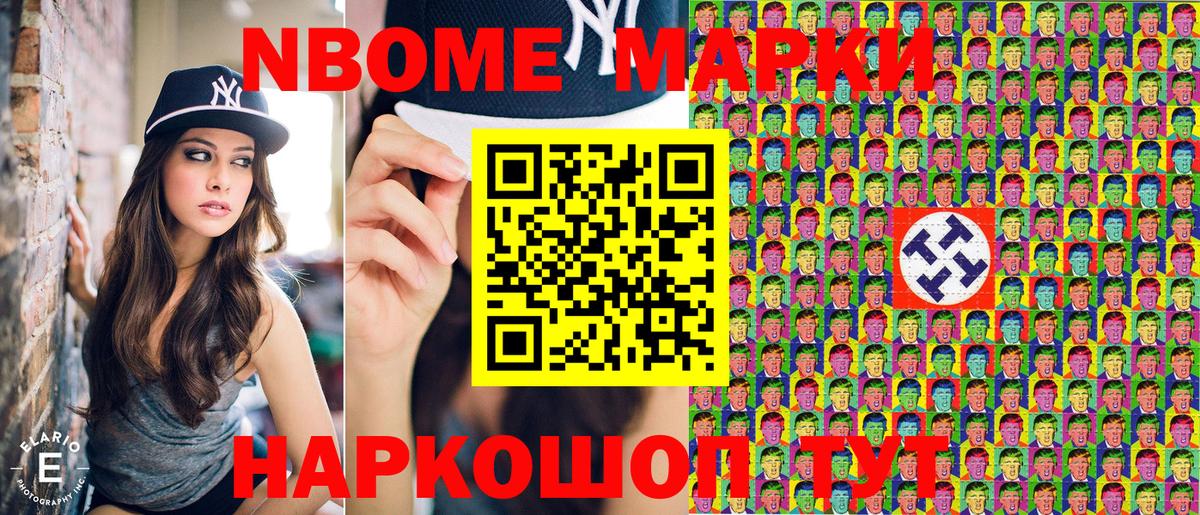 Североуральск  Марки N-bome 1,8мг  Вход с VPN 