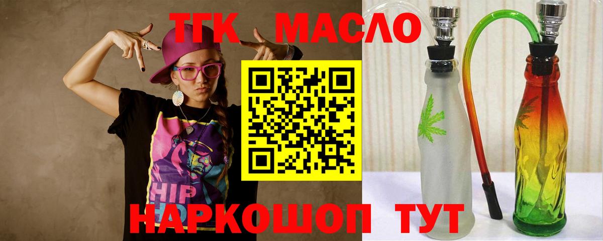 ТГК вейп с тгк  Дистиллят ТГК вейп  Вход с VPN  Североуральск 